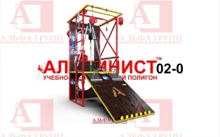 Учебно-тренировочный полигон Альпинист-2-0 (2,9м + без бревна) от АЛЬФА ГРУПП для практических занятий на высоте и в замкнутом пространстве с применением средств индивидуальной защиты и стационарных анкерных систем.   Учебно-тренировочный полигон Альпинист-2-0 (2,9м + без бревна) для практических занятий на высоте.