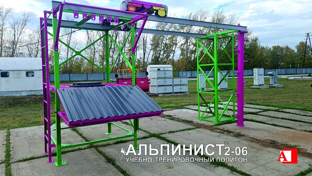 г. Уфа. "Башнефть-ПРОФИ" запустил в учебном центре комбинированный учебный комплекс "АЛЬПИНИСТ" г. Уфа. "Башнефть-ПРОФИ" запустил в учебном центре комбинированный учебный комплекс "АЛЬПИНИСТ"