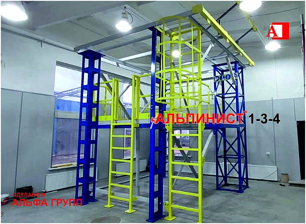 г. Пермь. Группа компаний «Восток-Сервис» для практических занятий установили УТП "АЛЬПИНИСТ" 1-3 г. Пермь. Группа компаний «Восток-Сервис» для практических занятий установили УТП "АЛЬПИНИСТ" 1-3