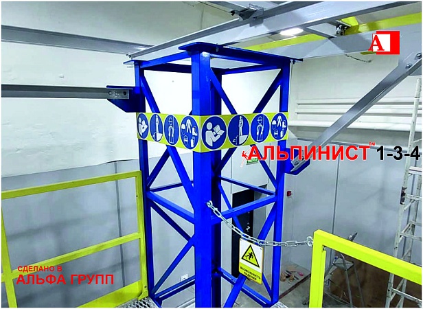 г. Пермь. Группа компаний «Восток-Сервис» для практических занятий установили УТП "АЛЬПИНИСТ" 1-3 г. Пермь. Группа компаний «Восток-Сервис» для практических занятий установили УТП "АЛЬПИНИСТ" 1-3