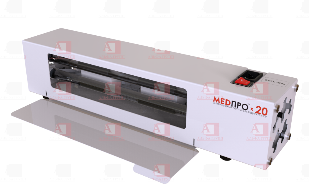Бактерицидный Рециркулятор МЕДПРО-20 для обеззараживания воздуха